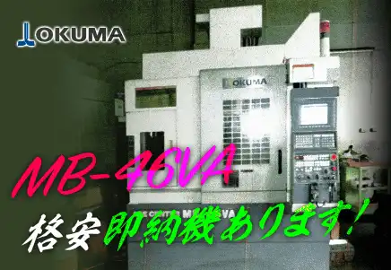 OKUMA MB46VA